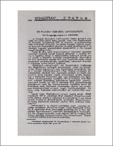 1918 թվականի մայիսյան հերոսամարտերը