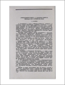 Суффиксальный элемент -l- и некоторые вопросы фоносемантики в армянском языке