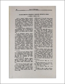 Участие донских казаков в обороне крепости Баязет 20 июня—3 июля 1829 г.