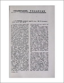 Տ. Մ. Ավետիսյան, Հայկական ազգանուն , Հայկ. ՍՍՀ ԳԱ հրատարակչություն, Երևան, 1987, 322 էջ
