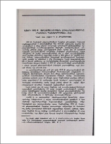 Հայերի 1915 թ. ցեղասպանության լուսաբանությունը արաբական պատմագրության մեջ