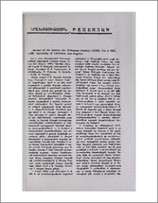 Journal of the Society for Armenian Studies (JSAS). Vol. 3, 1987, p.192. University of California, Los Angeles
