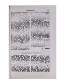 Բուլղարահայ մամուլի պատմությունից