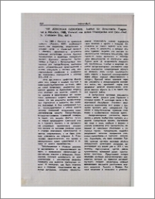 The Armenian Genocide. Institut fur Armenische Fragen. Vol. 2, Munchen, 1988, Vorwort von Artem Ohandjanian und Univ.-Prof. Dr. Wolfdieter Bihl, 495 S.