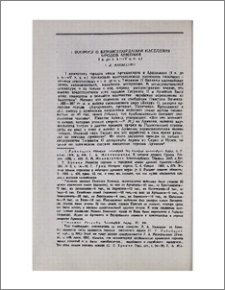К вопросу о вероисповедании населения городов Армении (I в. до н. э.—IV в. н. э.)