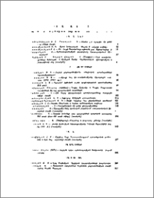 Բովանդակություն