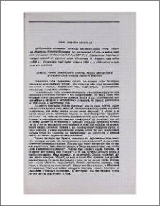 «Плач» Мовсеса Хоренаци (перевод Г. Х. Саркисяна)