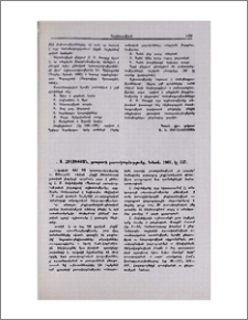 Լ. Ս. Հովսեփյան, Գրաբարի բառակազմությունը, Երևան, 1987, էջ 357