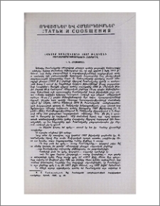 Ավետիք Իսահակյանի 1937 թվականի ստեղծագործությունների հետքերով