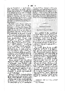 Լուտաս և Լուտասակերք