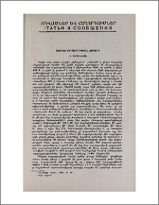 Հայերենի ուղղագրության հարցերը