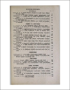 Բովանդակություն