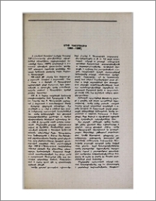 Բորիս Պիոտրովսկի (1908-1990)