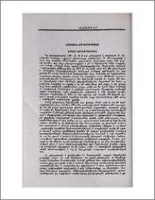 «Փյունիկի» խմբագրությանը