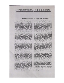 Հ. Ս. Անասյան, Մանր երկեր, Լոս Անջելես, 1987. ԺԴ. 972 էջ