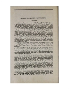 Խորենացու երկու աղբյուրի թվագրման շուրջը