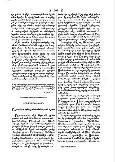 Աշխարհքիս երևելի ածխահանքերուն վրայ