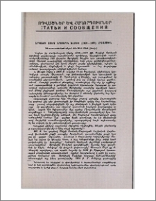 Հարգանքի տուրք Ֆրեդերիկ Ֆեյդիի (1908—1991) հիշատակին