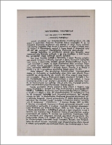 Բնագրագիտական դիտարկումներ