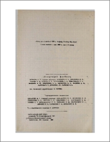Խմբագրական խորհուրդ