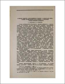 Греческая свирель, австралийская гуделка и армянская зурна: генезис музыкального инструмента в ритуально-мифологическом контексте