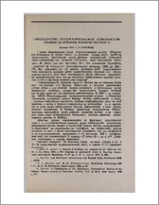 Свидетельство поздневавилонской клинописной хроники об Армении времени Тиграна II
