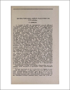 Հայ-ռուս-պարսկական կապերի պատմությունից (XVIII դարի վերջ)