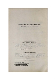 Խմբագրական խորհուրդ