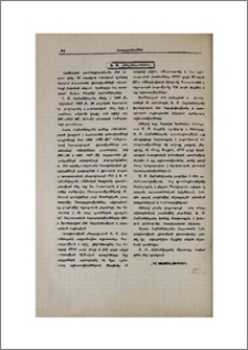 Ա. Ռ. Հովհաննիսյան