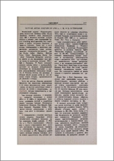 Журнал „Social Education“ (1991 г., т. 55, № 2) о геноциде