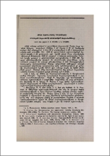 Ճմինի (Ալթին թեփե) պեղումները (Արևմտյան Հայաստանի ուրարտական հուշարձանները)