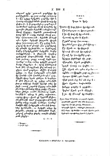 Առակ