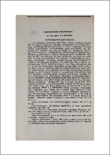 Բնագրագիտական դիտարկումներ