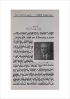 Ֆ. Տ. Սարգսյան (Ծննդյան 70-ամյակի առթիվ)