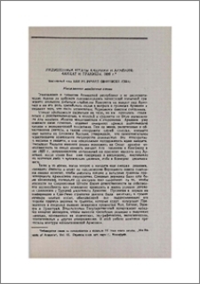 Соединенные Штаты Америки и Армения:мандат и границы, 1920 г.