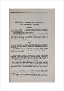 Հայ-իրանական լեզվական զուգադիպումներ