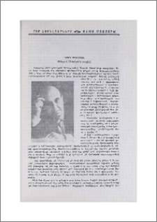 Գեորգ Բրուտյան (Ծննդյան 70-ամյակի առթիվ)