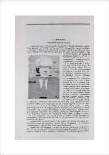 Բ. Ն. Առաքելյան (Ծննդյան 85-ամյակի առթիվ)
