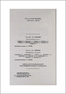 Խմբագրական խորհուրդ