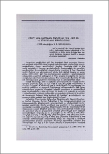 Հայերի կամավորական շարժումը 1914—1915 և Հովհաննես Թումանյանը