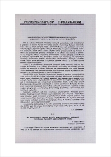 Քեմալական զորքերի բարբարոսությունները Արևելյան Հայաստանում 1920 թ. վերջին և 1921 թ. սկզբներին