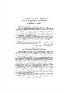 Ֆ. Տ. Սարգսյանի ծննդյան 75-ամյակի առթիվ