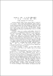Մուստաֆա Քեմալ փաշան արևմտահայերի 1915—1916 թթ. ցեղասպանության մասին