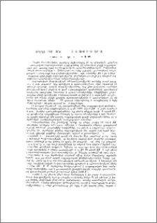 Ուղղագրությունը քմահաճույքի առարկա չէ