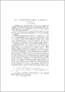 Границы ахеменидских владений в Закавказье (V век до н.э.)