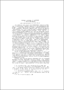 Новые данные о фреске в Эски-Кермене