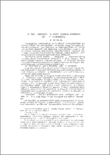 Սուդակի հայկական խաչքարի արձանագրության նոր վերծանություն