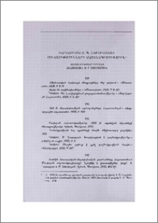 Ակադեմիկոս Մ. Գ. Ներսիսյանի աշխատությունների մատենագիտություն