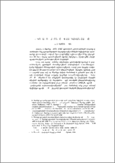 Նիկողայոս Ադոնցը և Հայկական հարցը