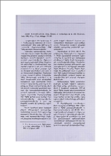 Aram Kalantarian. Dvin, Histoire et Archéologie de la ville Médiévale.Paris, 1996, 191 p., 115 pl., bibliogr. 173-189.